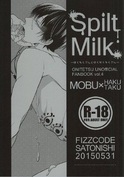 (Jigoku no Tomoshibi 6) [FIZZCODE (Satonishi)] Spilt Milk -Hakutaku-san to Hakudaku Takusan- (Hoozuki no Reitetsu)