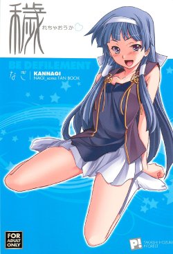 (C75) [P-FOREST (Hozumi Takashi)] Kegarechaouka -Nagi- (Kannagi)