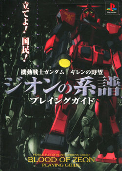 Mobile Suit Gundam Gihren’s Greed - Blood of Zeon - Playing Guide