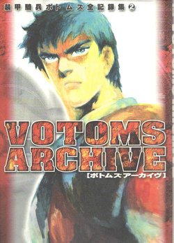 Votoms Archive