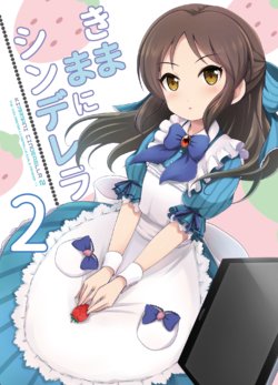 [LEMLAML (ONION)] Kimama ni Cinderella 2 (THE IDOLM@STER CINDERELLA GIRLS) [Digital]