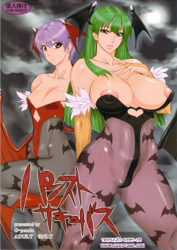 (C84) [G-Panda (Midoh Tsukasa)] Pansuto Succubus (Darkstalkers) [Portuguese-BR] [Dark-Jr]