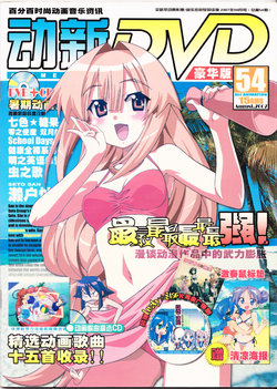 Anime New Power Vol.054