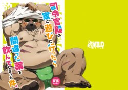 [WILD STYLE (Ross)] Shireikan-dono no Ie ni Asobi ni Ittara Machigatta Kusuri o Nonde Shimatta Ken. (Tokyo Afterschool Summoners) [Digital]