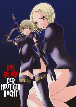 (C74) [Otome no Eden (MIYU)] Koyoi no Utage (Claymore) [German] [gu-de-handarbeit]