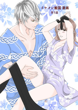 [@R] Ikemen Sengoku ~Biyaku Hen~ (Ikemen Sengoku)