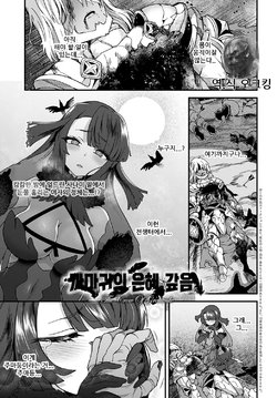 [Etori] Karasu no Ongaeshi | 까마귀의 은혜 갚음 (COMIC Anthurium 2021-07) [Korean] [오크킹] [Digital]