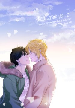 [Maruri (Ari)] Saikou no hanataba o kimi ni 2 (BANANA FISH) [Digital]