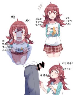 [MM] Kounai Shasei Shinai to Shinu Byouki ni Kakatta P (Ver. Komiya Kaho) (THE iDOLM@STER Shiny Colors) [Korean]