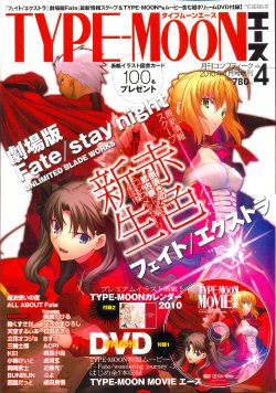 Type-Moon ACE Vol.04