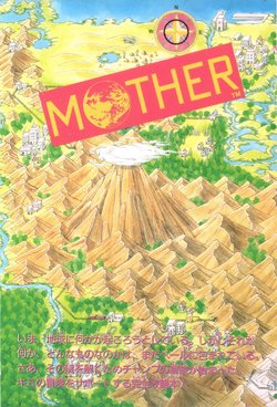 MOTHER Complete Guidebook