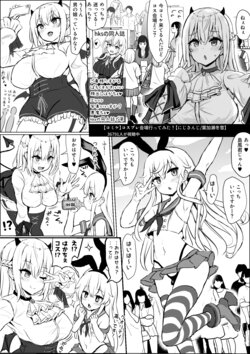 [Fuzume] Hks to Shimakaze-kun