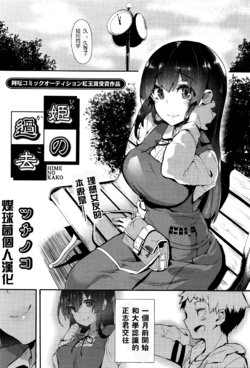 manga-image-1