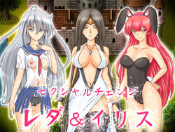 [Oppai Guild] Sexual change Leda & Iris