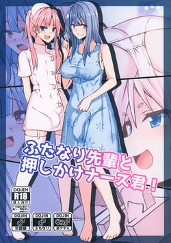 (C94) [Tapioca Box (Nyuuhin)] Futanari Senpai to Oshikake Nurse-kun!