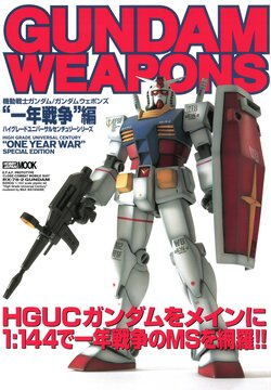 Gundam Weapons - HGUC One Year War Special Edition