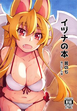 (Mimiket 40) [Kitsune-Goya (saru)] Izuna no Hon Sono Nana Umi ni Iku no Maki | Inuza's Book - Going to The Beach (Shinrabansho Choco) [English] {Doujins.com}