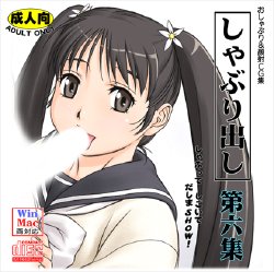 [Tachikawa Mikandou Honpo (Orange Brand)] Shaburi Dashi  Dai6-syuu