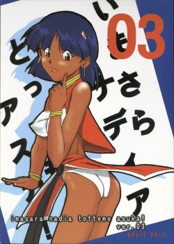 [Tail of Nearly (Various)] Imasara Nadia Tottemo Asuka! Vol. 3 (Fushigi no Umi no Nadia, Neon Genesis Evangelion)