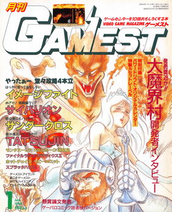 Gamest No.28 1989-01