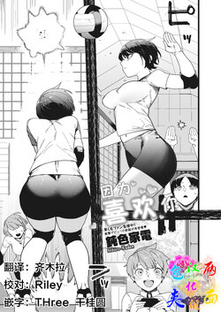 [Nibiiro Kaden] Datte Suki Dakara (COMIC HOTMILK 2022-03) [Chinese] [两面包夹汉化组] [Digital]