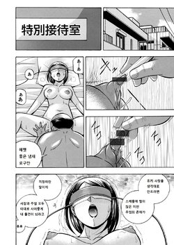 [chuuka Naruto] Bijin shachou Yuki ~Mitsuyaku no settaihu~ 7 [korean]