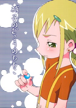 [TOKENEKO-dou, Hizamakura. (TOKENEKO, K2 Dorachan)] Glass no Mukou no Momoko (Ojamajo Doremi)