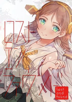 (Houraigekisen! Yo-i! 17Senme!) [Little Crown (Saki)] Lost and Found (Kantai Collection -KanColle-) [English] [XXX inc]