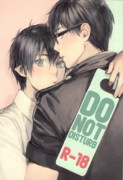 (Hyouteki 00) [Chocolate Macaron, Spring Snow (Rei, Noako)] DO NOT DISTURB (Ao no Exorcist)