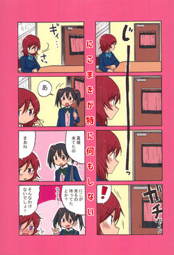 (Bokura no Love Live! 11) [Kuusoubune (Kurage Modoki)] NicoMaki ga Toku ni Nani mo shinai (Love Live!)