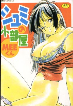 [MEE-kun] Shumi no Kobeya [Chinese]