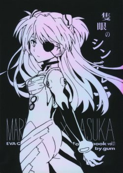 (C83) [gum] Sekigan no Cinderella (Neon Genesis Evangelion)