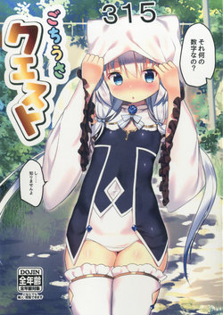 (C92) [Asatsukimint (Mintice)] GochiUsa Quest (Gochuumon wa Usagi desu ka?)