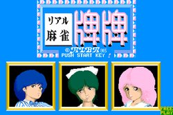 [SETA(Alba] Real Mahjong Haihai (& BET ver) + Jinji Idou Hen & Seichouhen (1985) (Arcade)