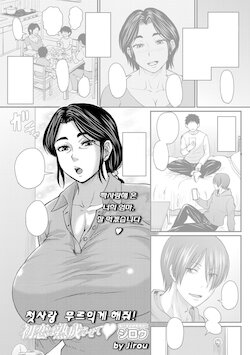 [Jirou] Hatsukoi wa Jukusei Sasete | 첫사랑 무르익게 해줘! (COMIC Masyo 2021-04) [Korean] [무명] [Digital]