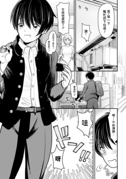 [REN] Ore ga Hitozuma ni Doutei o Ubawareta Wake ~Netorare Tsuma to Hajimete no Sex~ [Ch. 1] | 我被人妻奪走童貞的理由~與偷情人妻初次的性愛~[第一話] (Cyberia Plus Vol. 11) [Chinese]