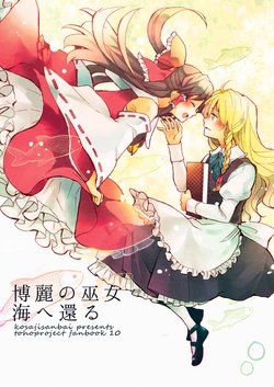 [Kosajisanbai (Akanasu)] Hakurei no Miko, Umi e Kaeru | The Hakurei Shrine Maiden Returns to the Sea (Ryuusei Polaris) (Touhou Project) [Spanish] [Kiran] [Digital]