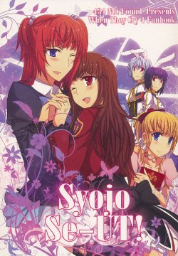 (C77) [434NotFound (isya)] Syojo Se-UT! (When They Cry 4: Umineko no Naku Koro ni Chiru) [English] [Wings of Yuri]