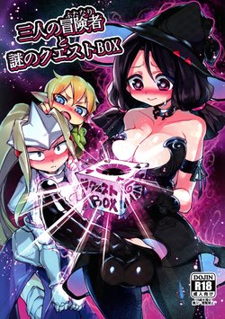 (Futaket 15.5) [Piepillow (Appyalpie)] Sannin no Futanari to Nazo no Quest BOX | 세 명의 모험가와 수수께끼의 퀘스트 박스 [Korean]