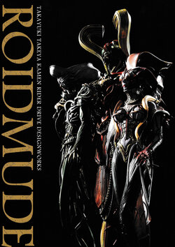 ROIDMUDE Takayuki Takeya Kamen Rider Drive Design Works