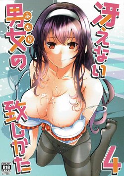 (C90) [Machida Cherry Boys (Kurosawa)] Saenai Futari no Itashikata 4 | How the Boring Couples Does It 4 (Saenai Heroine no Sodatekata) [English] [Food Court]