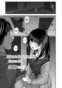 [Shiragiku] Soba ni Itai 405-goushitsu | I Want to Stay by Your Side Room 405 (COMIC Reboot Vol. 19) [English] [Nisor] [Digital]