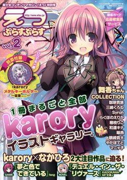 Etsu Plus Plus vol. 2