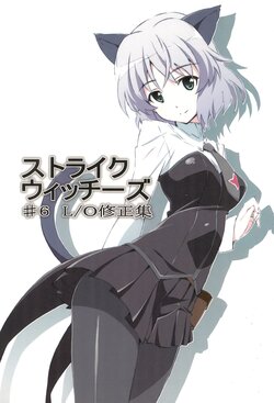 (C75) [Satosute (Sato)] Strike Witches #6 L/O Shuuseishuu (Strike Witches)