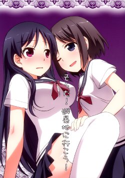 (GirlsLoveFestival10) [Umenomi Gahou (Umekiti)] Souda! Hishochi ni Ikou! (Saki)