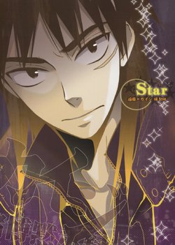 [PH Kengai (Pon)] Star (Kaiji)