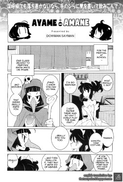 [Dowman Sayman] Ayame and Amane [English]