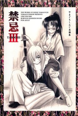 (CR33) [Yamaguchirou (Yamaguchi Shinji)] TABOO III (Rurouni Kenshin) [English] =Tigoris Translates=