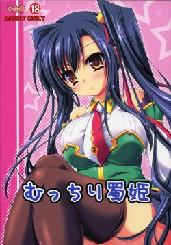 (COMIC1☆3) [Hinakan (Kirishima Hinata)] Mucchiri Shokuhime (Koihime Musou)