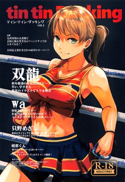 (CT37) [Arakureta Monotachi (Various)] tin tin Ducking (Fit Boxing) [English] [Doujins.com]